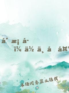 小桂子，你一個太監(jiān)修陽神？
